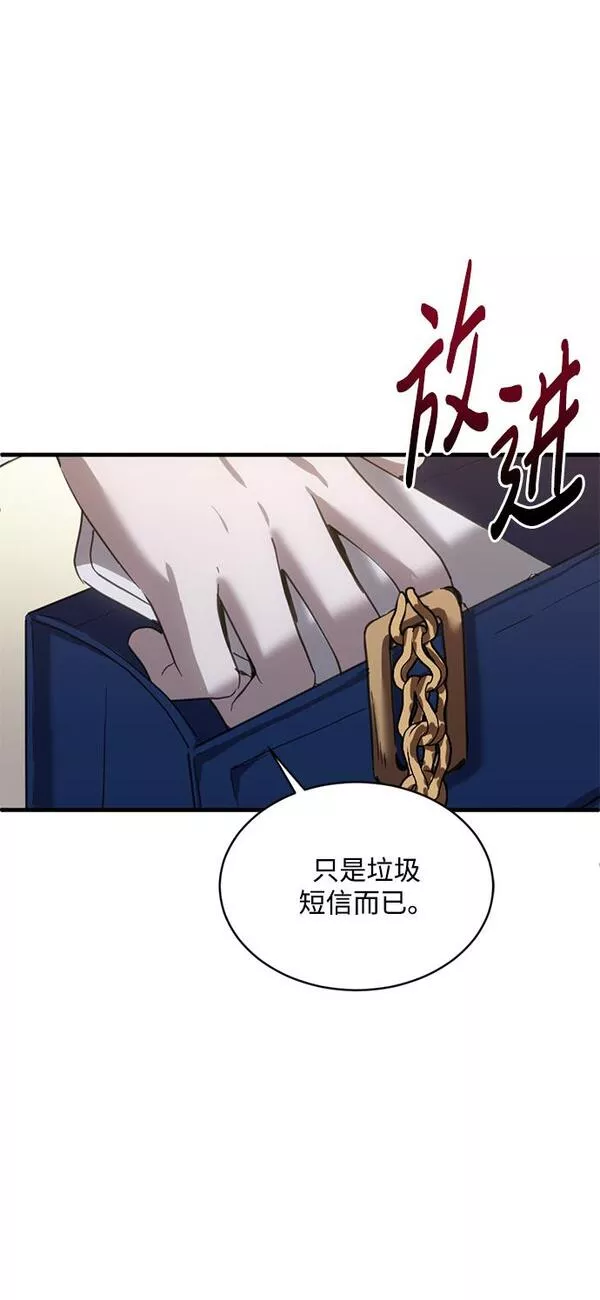 第三次一见钟情漫画,第21话56图