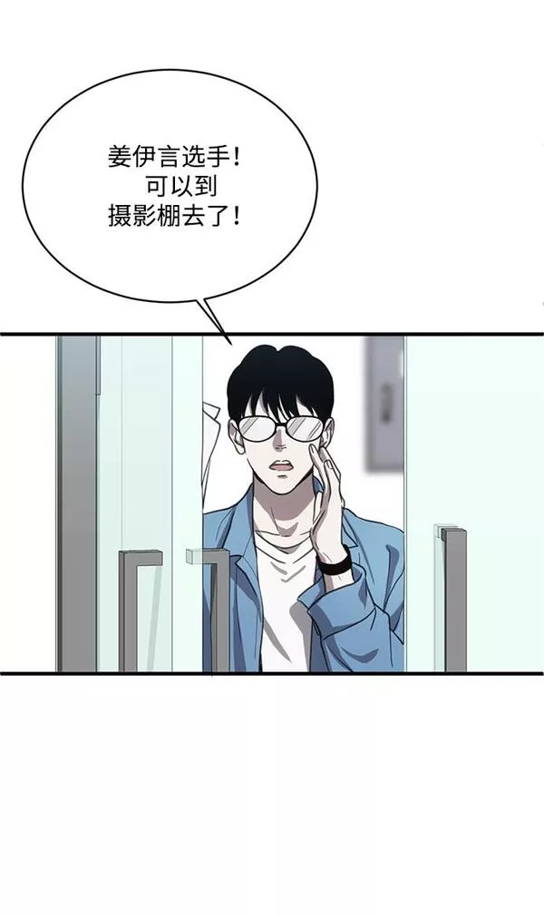 第三次一见钟情漫画,第21话32图