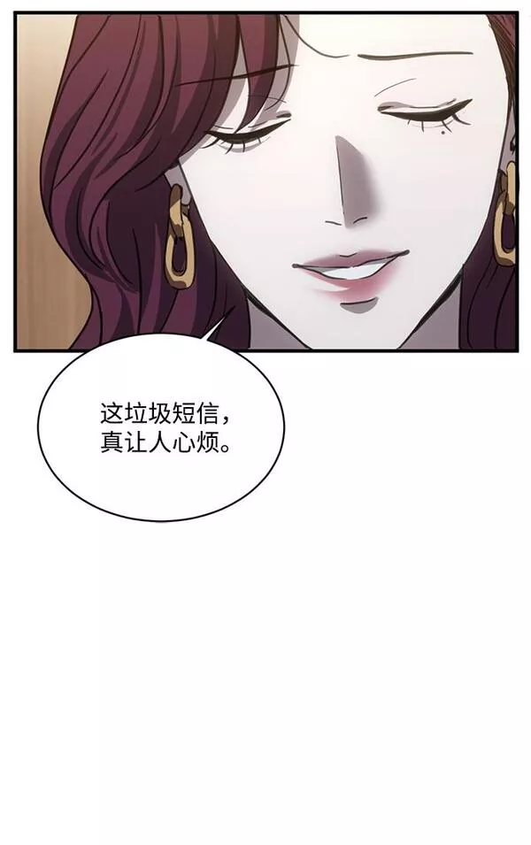 第三次一见钟情漫画,第22话4图