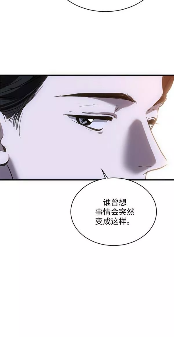 第三次一见钟情漫画,第22话51图