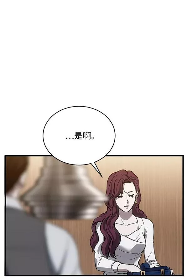 第三次一见钟情漫画,第22话3图