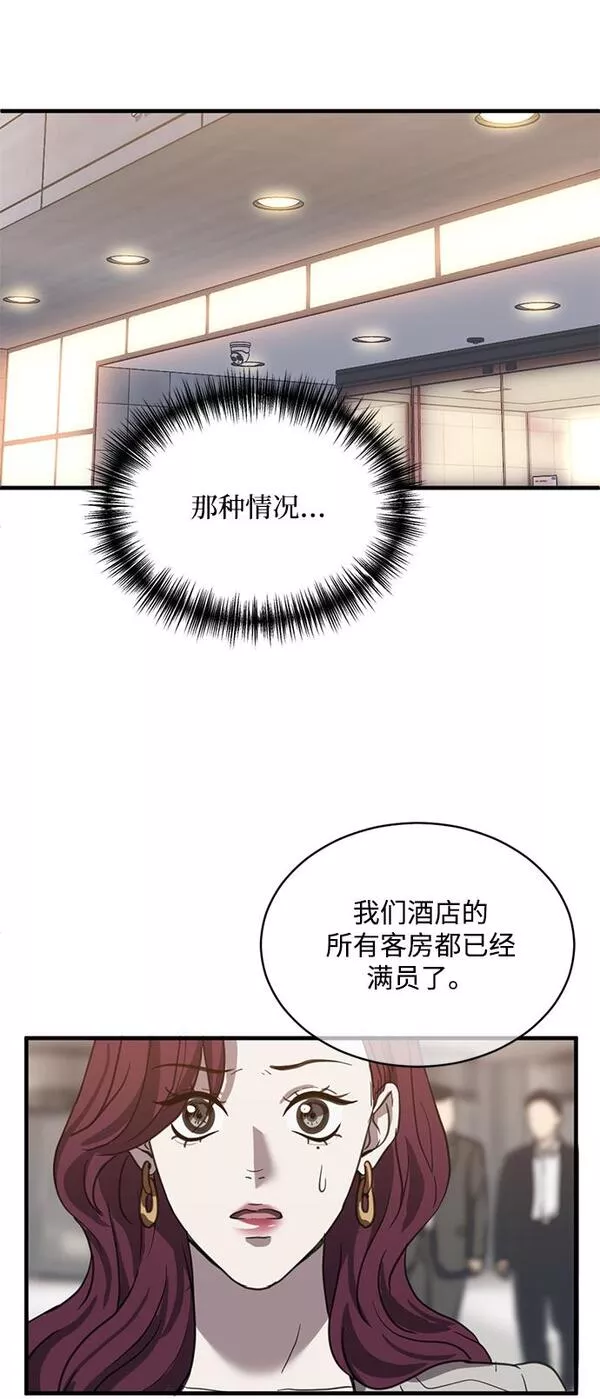 第三次一见钟情漫画,第22话54图