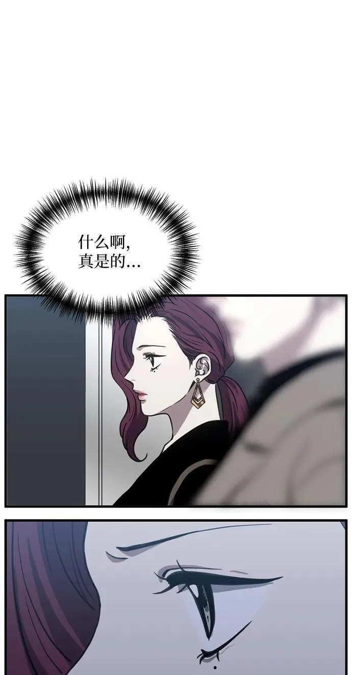 第三次一见钟情动漫推荐漫画,第24话34图