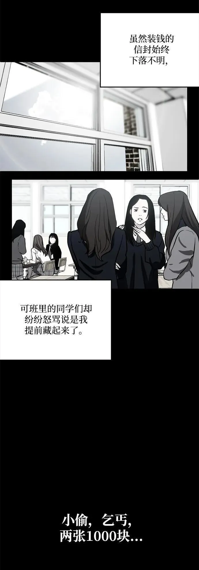 第三次一见钟情漫画,第25话12图