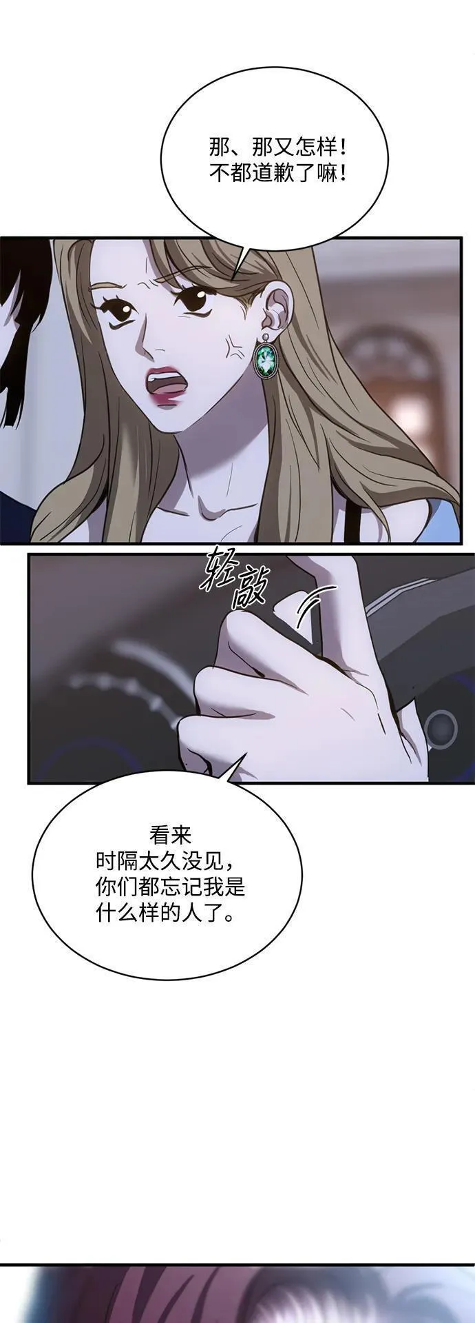 第三次一见钟情动漫推荐漫画,第26话27图