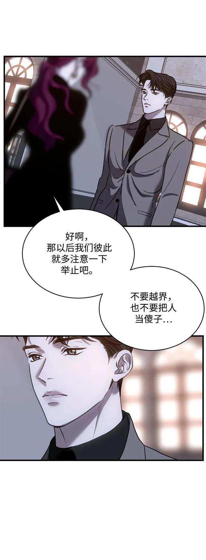 第三次一见钟情动漫推荐漫画,第26话8图