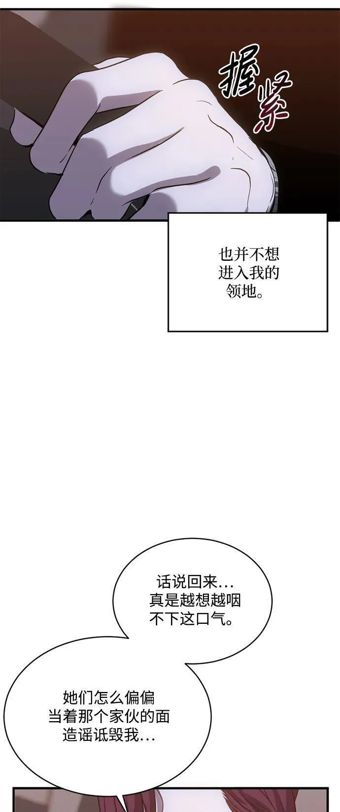 第三次一见钟情动漫推荐漫画,第26话18图