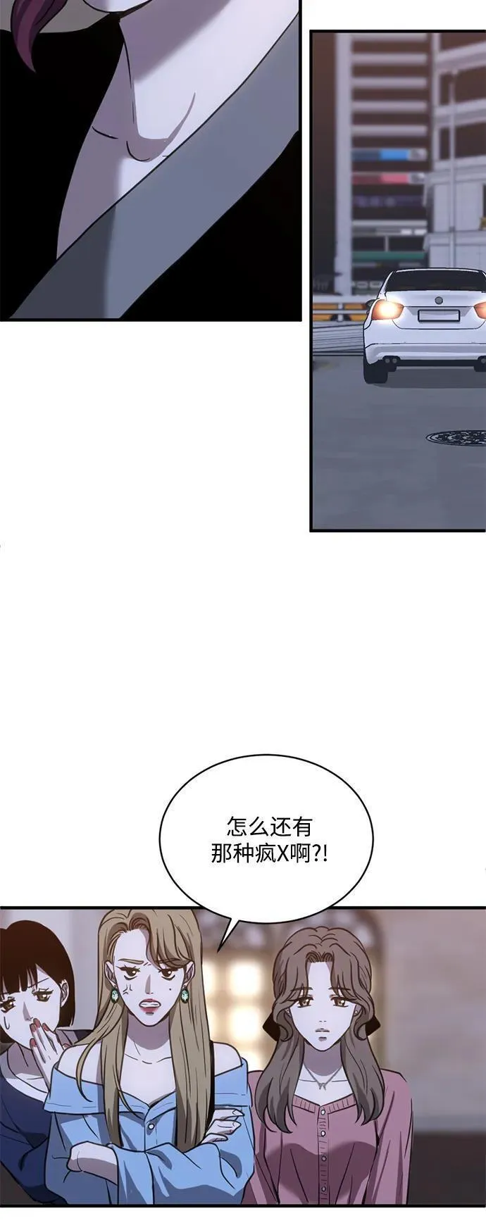 第三次一见钟情动漫推荐漫画,第26话31图