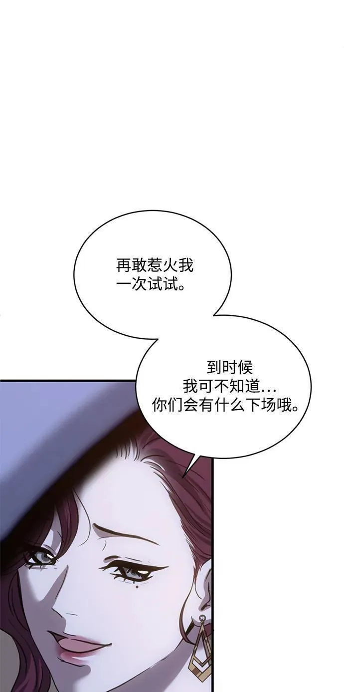 第三次一见钟情动漫推荐漫画,第26话30图