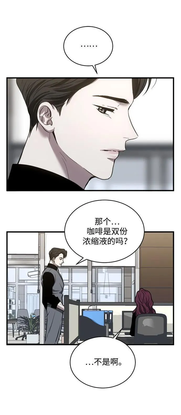 第三次一见钟情漫画,第27话30图