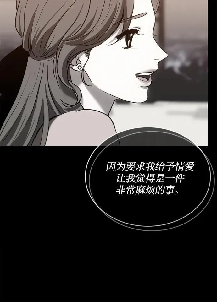 第三次一见钟情漫画,第28话5图