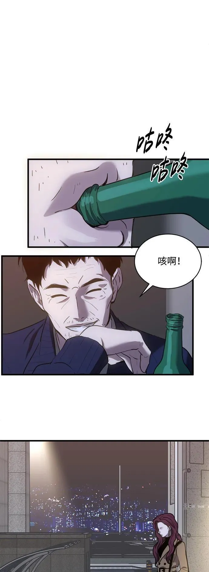 第三次一见钟情漫画,第28话12图