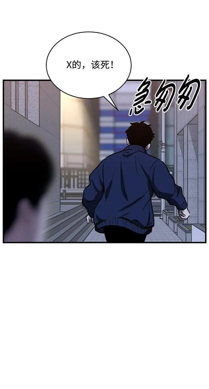 第三次一见钟情漫画,第28话31图