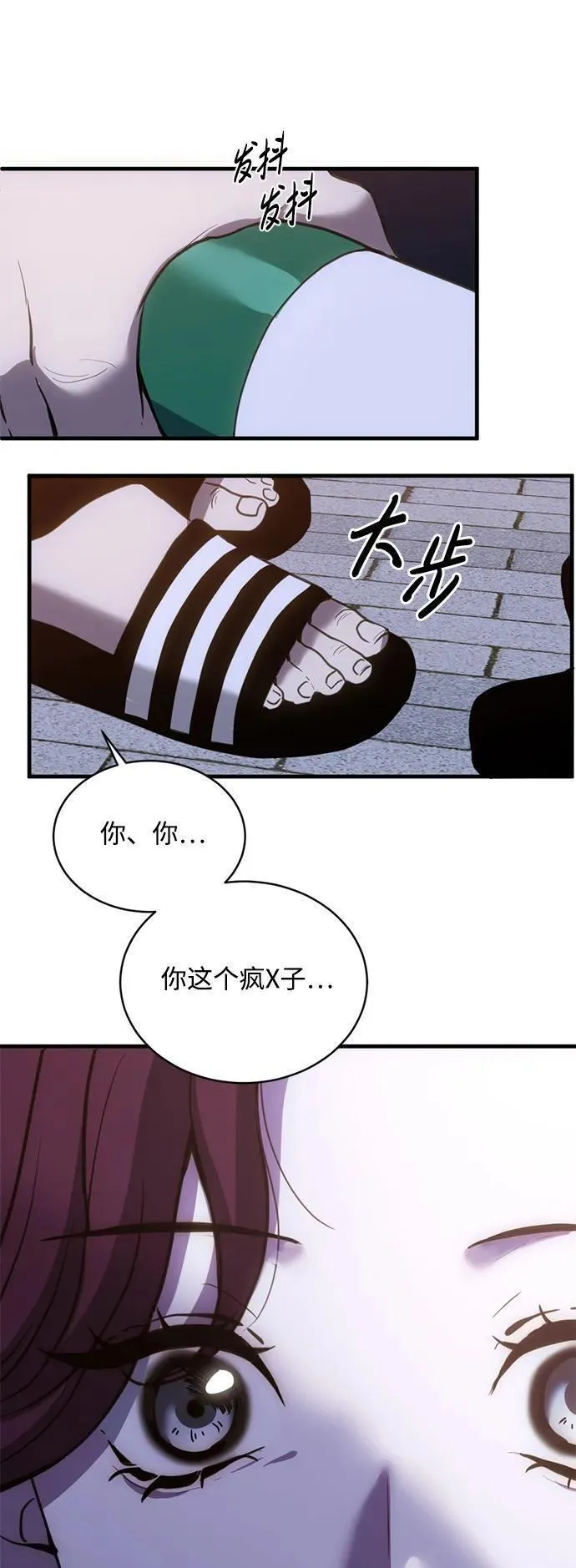 第三次一见钟情漫画,第28话20图