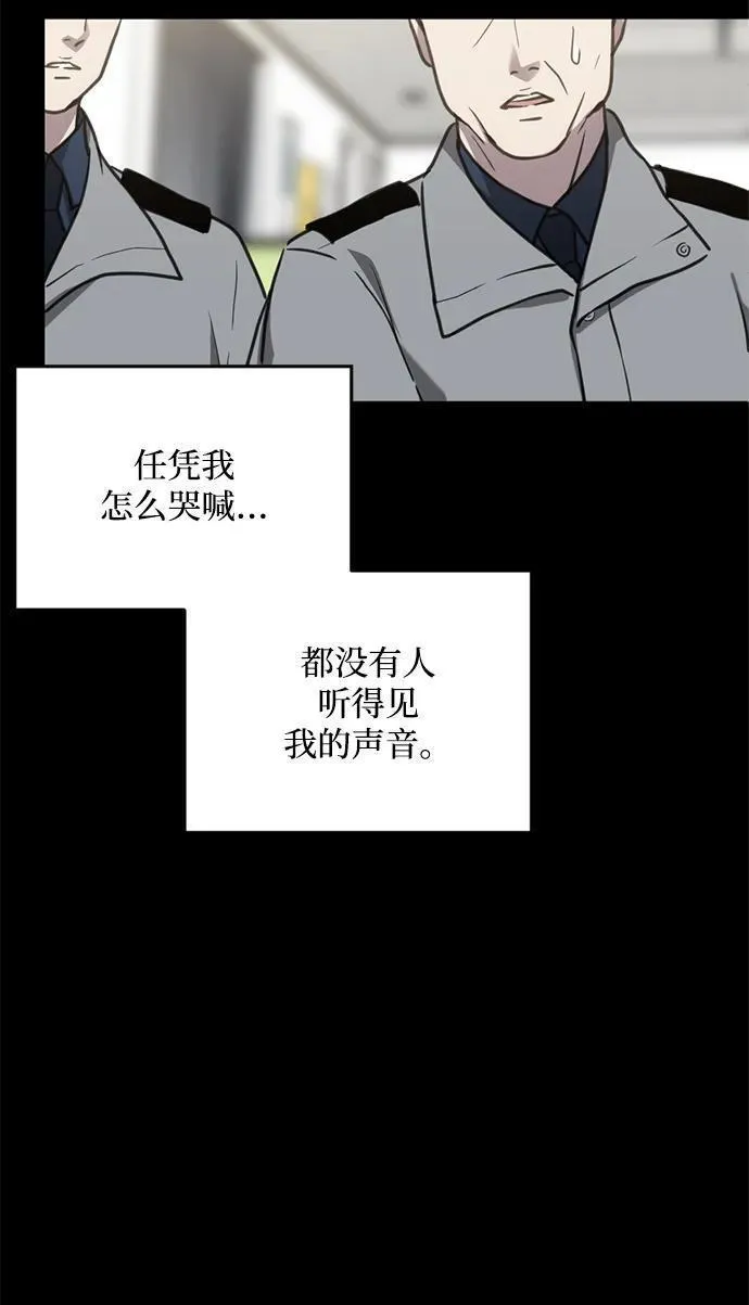 第三次一见钟情漫画,第29话21图