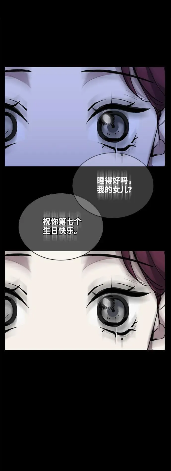 第三次一见钟情漫画,第29话36图