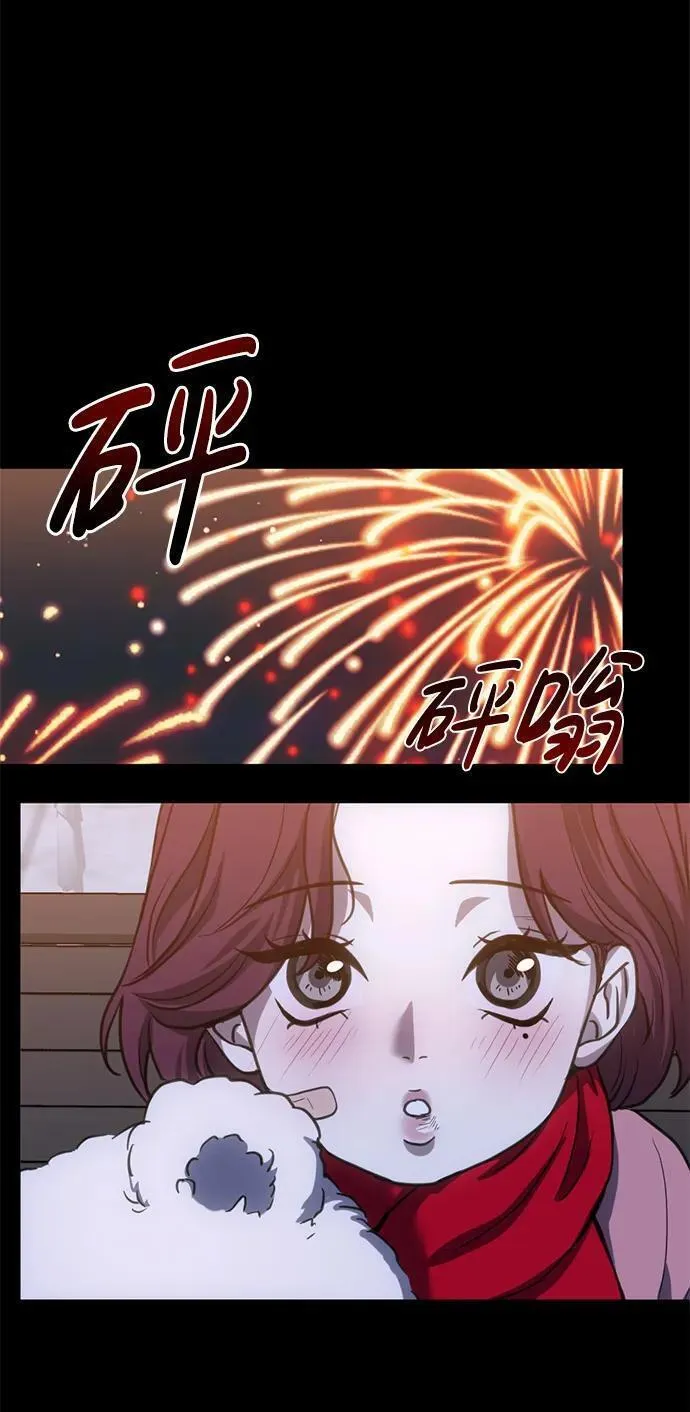 第三次一见钟情漫画,第29话10图