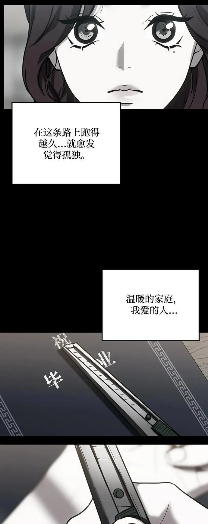 第三次一见钟情漫画,第29话53图