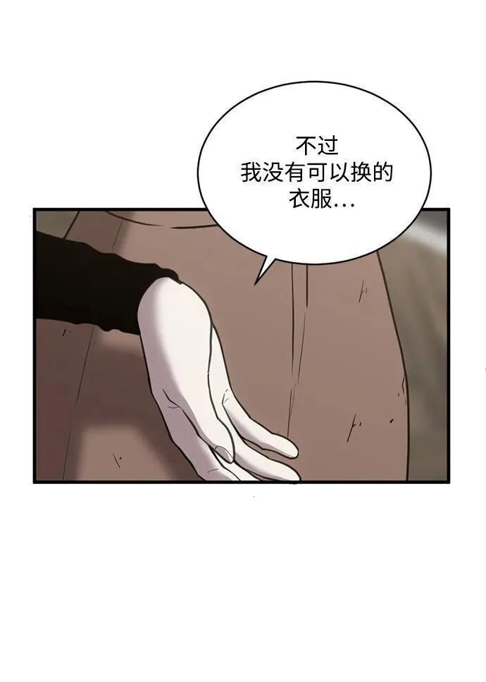 第三次一见钟情小说漫画,第30话42图