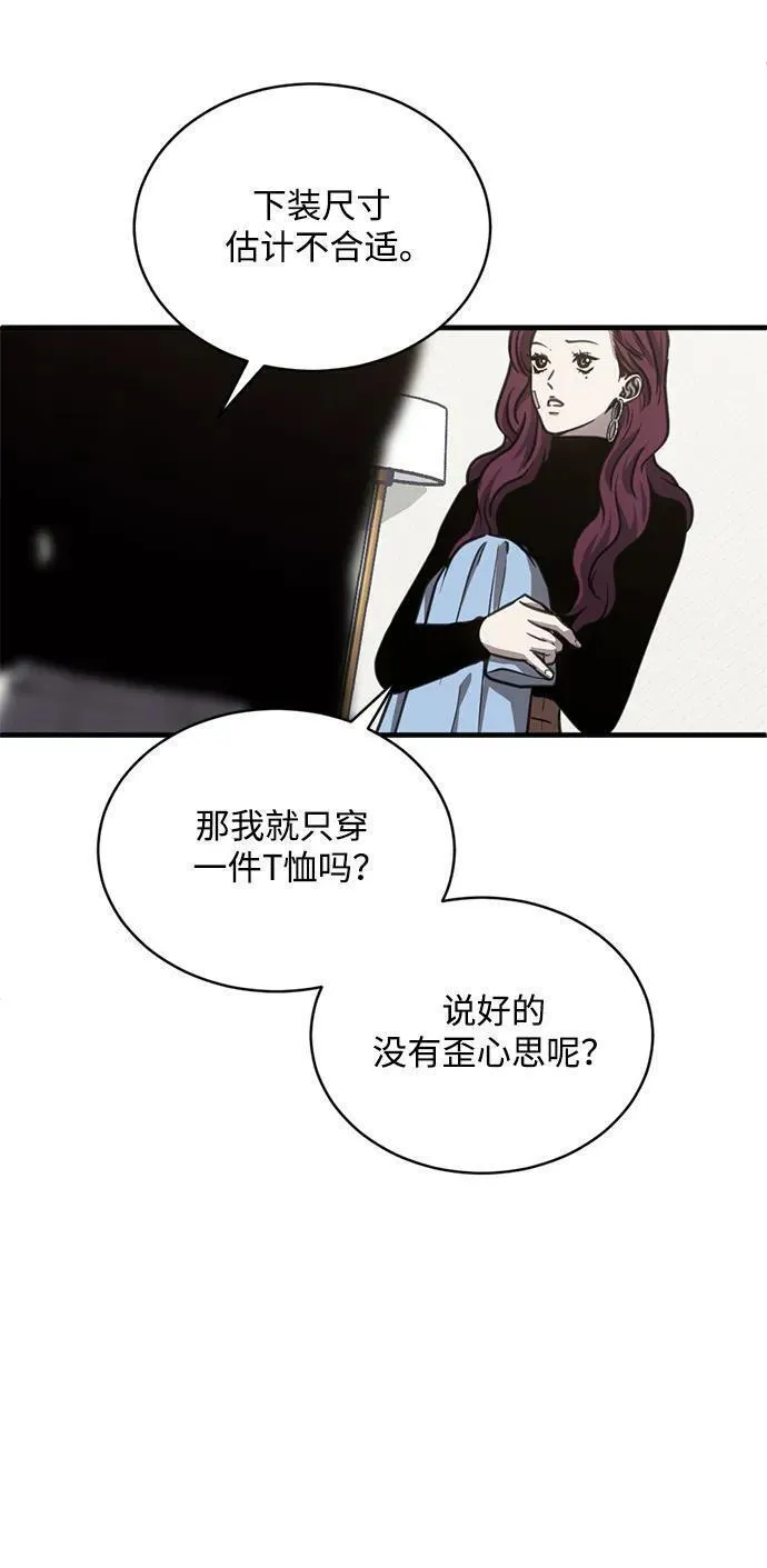 第三次一见钟情小说漫画,第30话46图