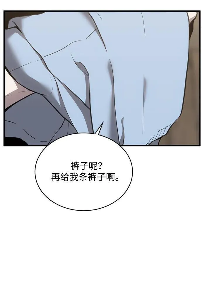 第三次一见钟情小说漫画,第30话45图