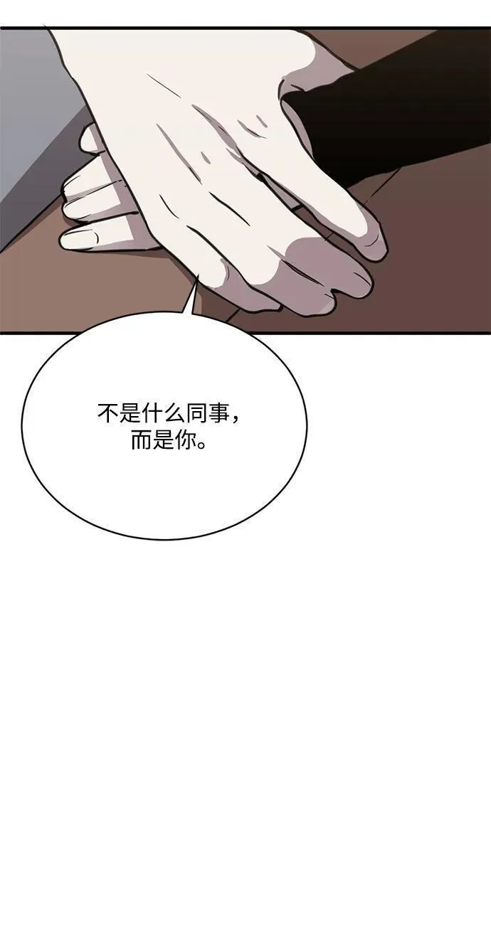 第三次一见钟情小说漫画,第30话32图