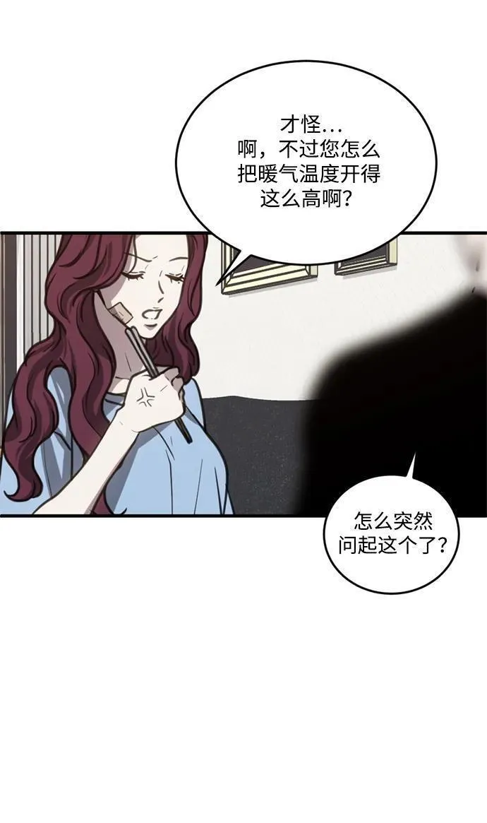 韩剧第三次一见钟情漫画,第31话45图