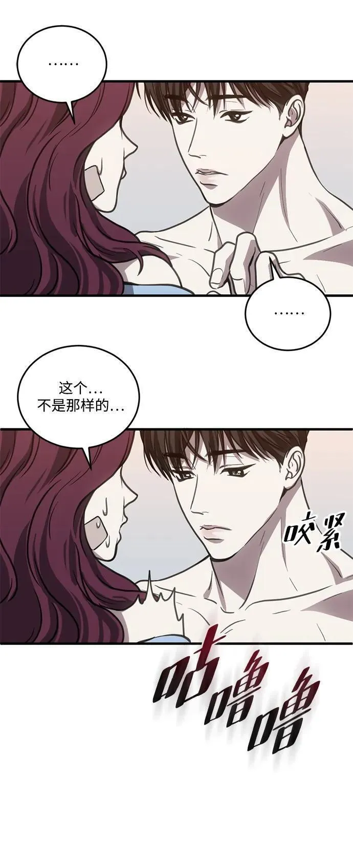 韩剧第三次一见钟情漫画,第31话40图