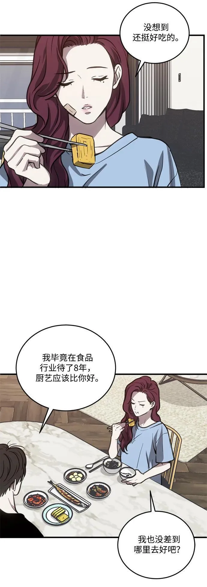 韩剧第三次一见钟情漫画,第31话42图