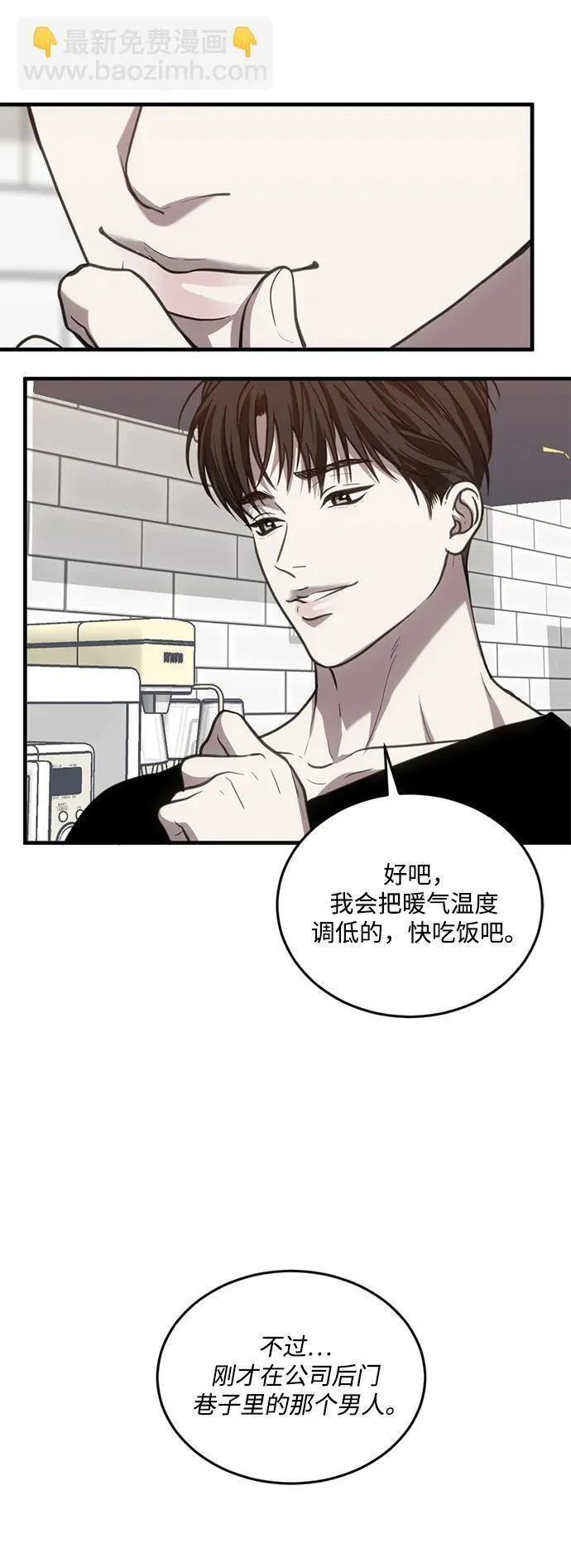 韩剧第三次一见钟情漫画,第31话47图