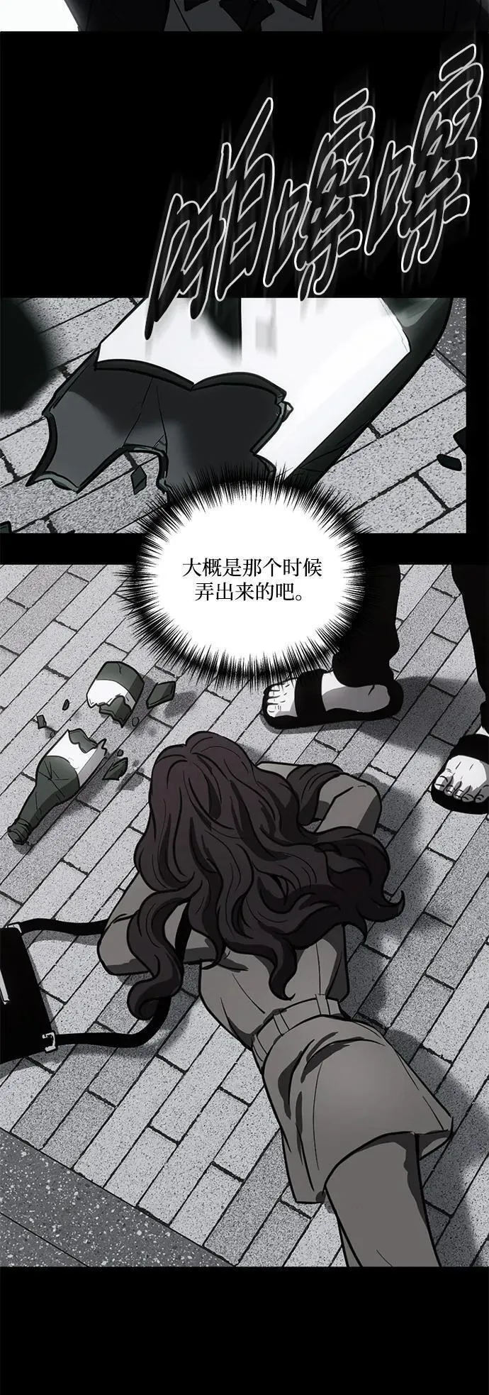 韩剧第三次一见钟情漫画,第31话5图