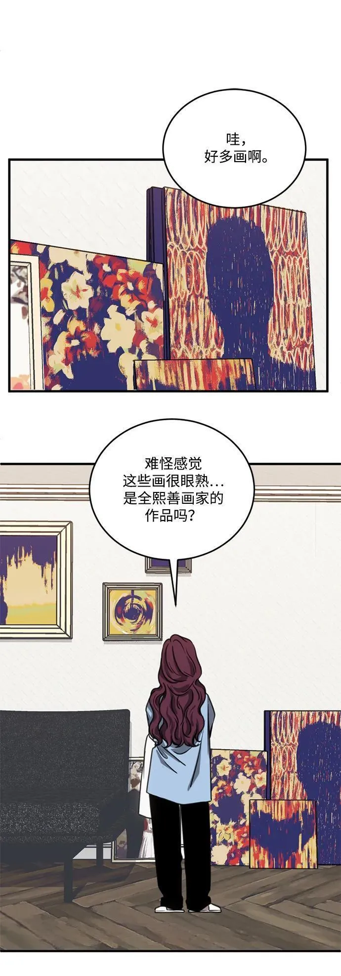 韩剧第三次一见钟情漫画,第31话14图