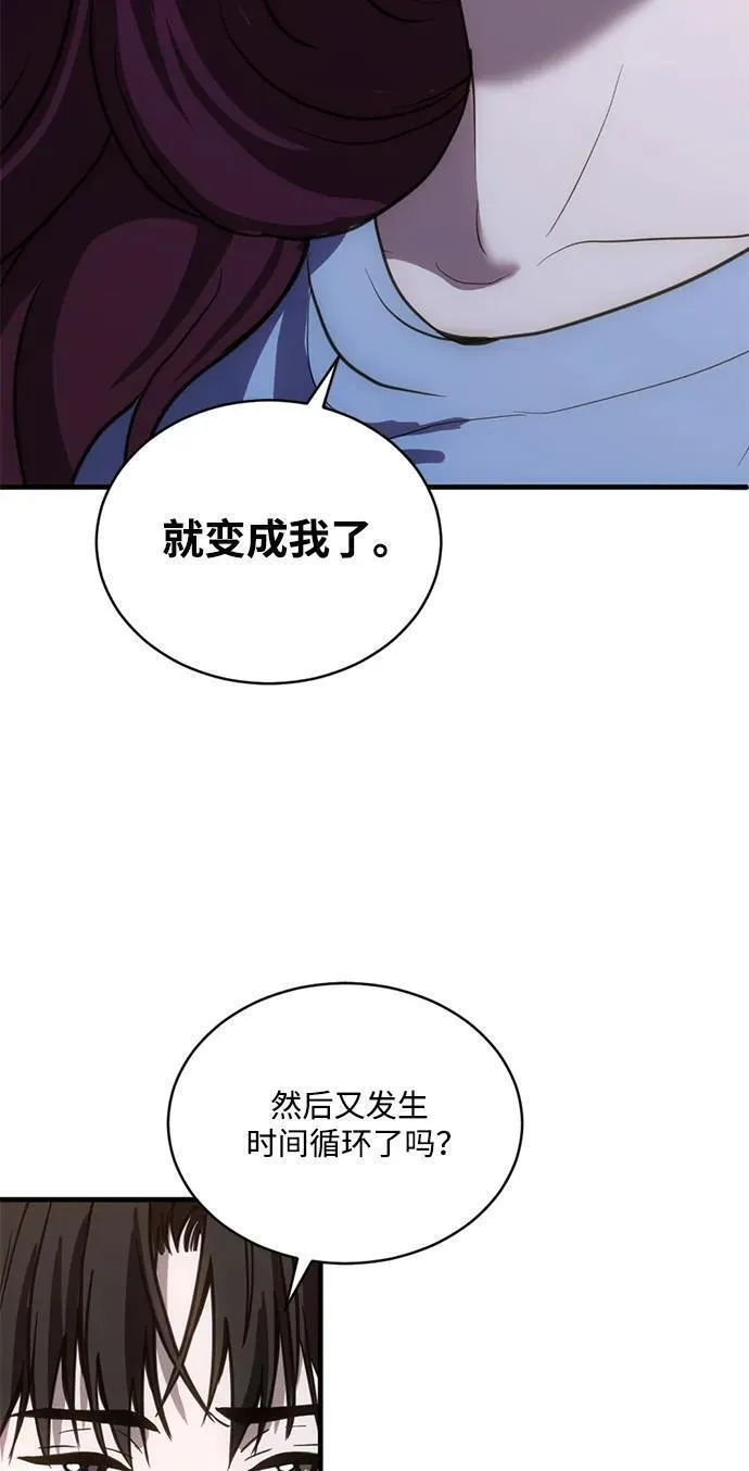 第三次一见钟情漫画,第32话20图