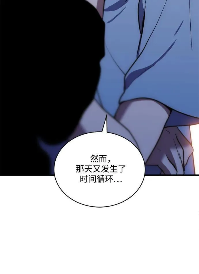 第三次一见钟情漫画,第32话26图