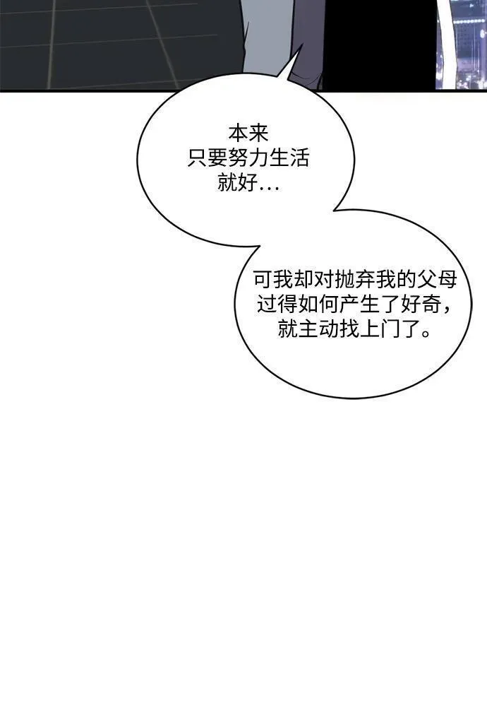 第三次一见钟情漫画,第32话32图