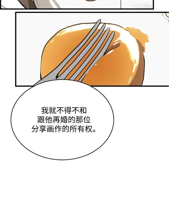 第三次一见钟情漫画,第33话18图