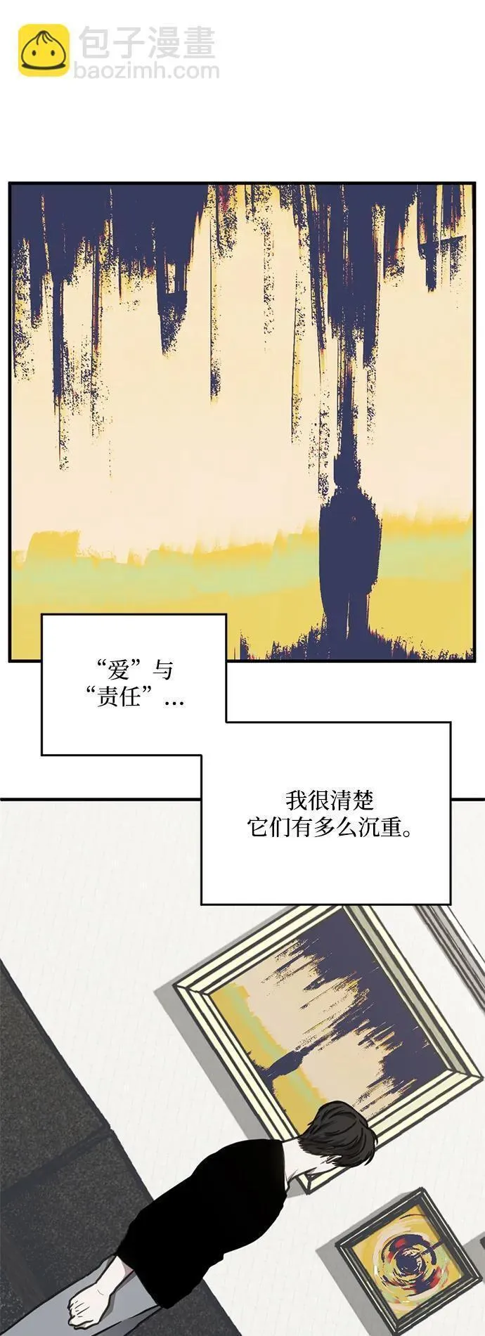 第三次一见钟情漫画,第33话52图