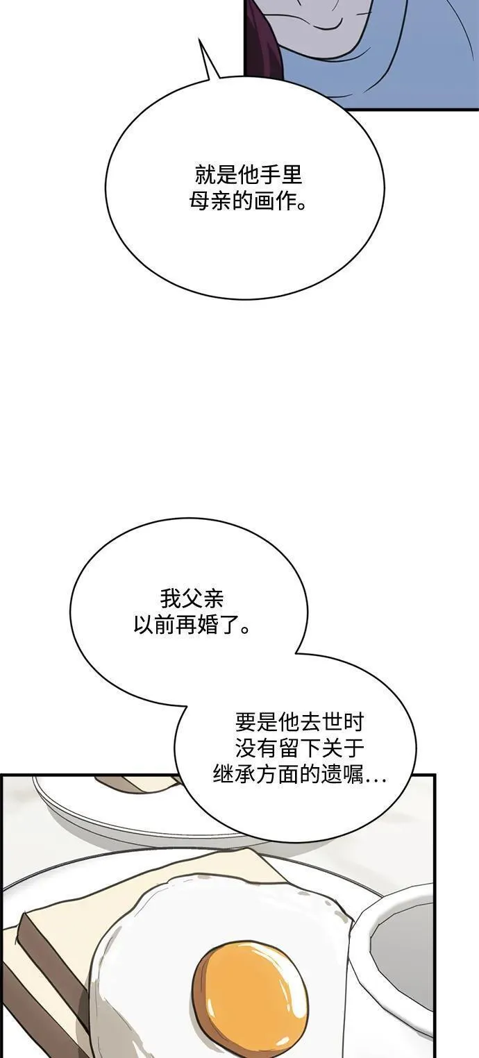 第三次一见钟情漫画,第33话17图