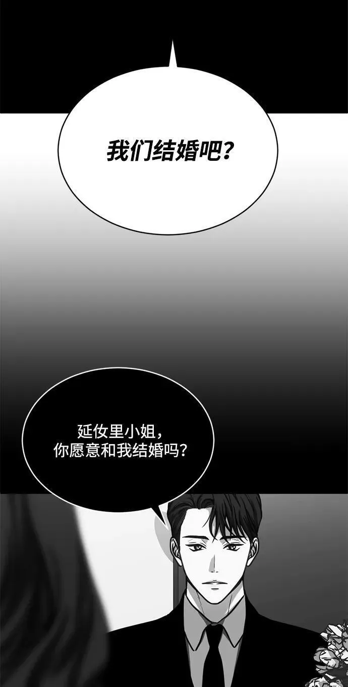 第三次一见钟情漫画,第33话35图