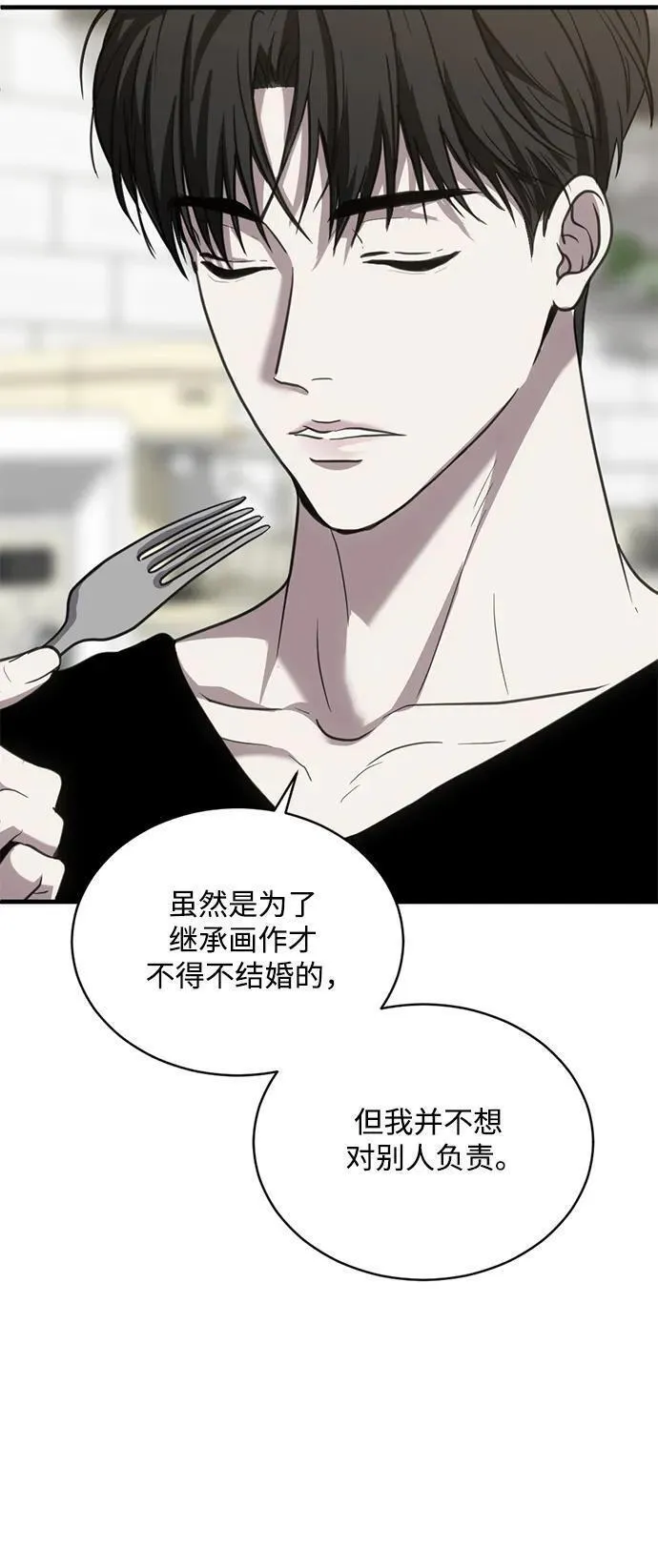 第三次一见钟情漫画,第33话20图