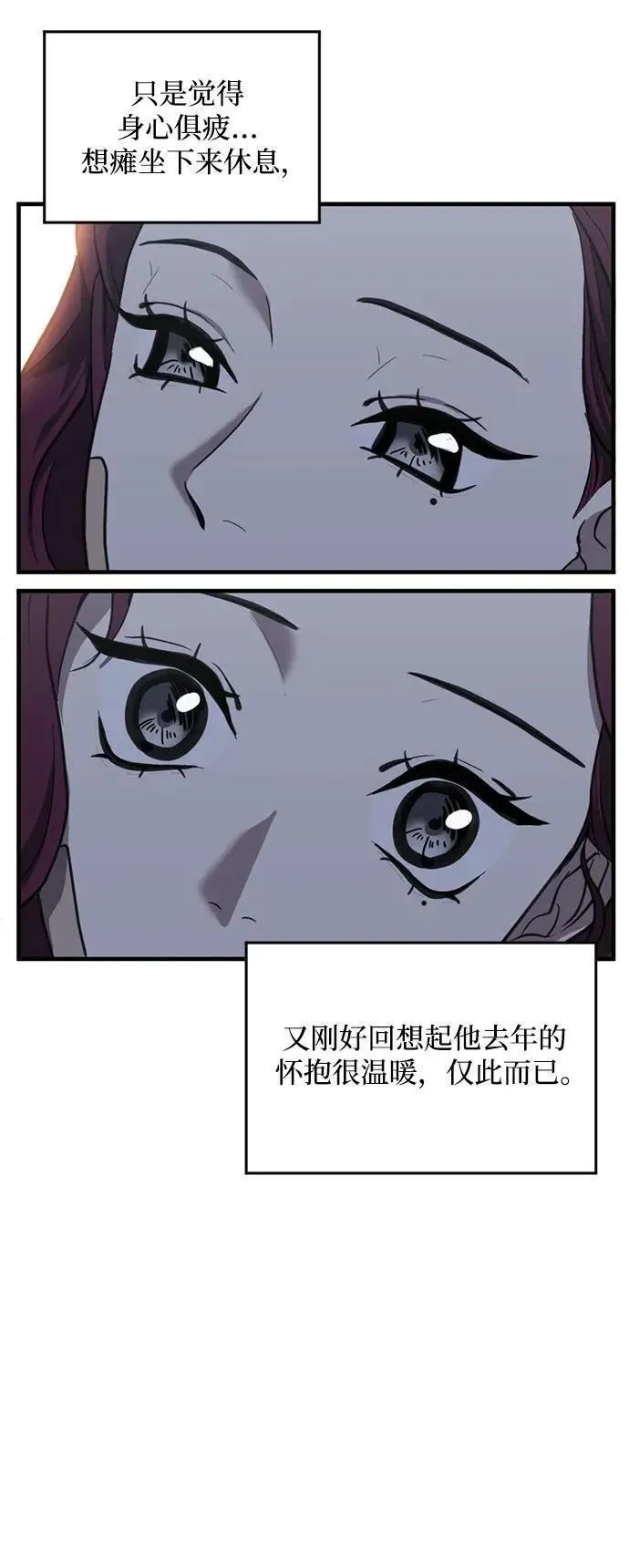 第三次一见钟情漫画,第33话3图