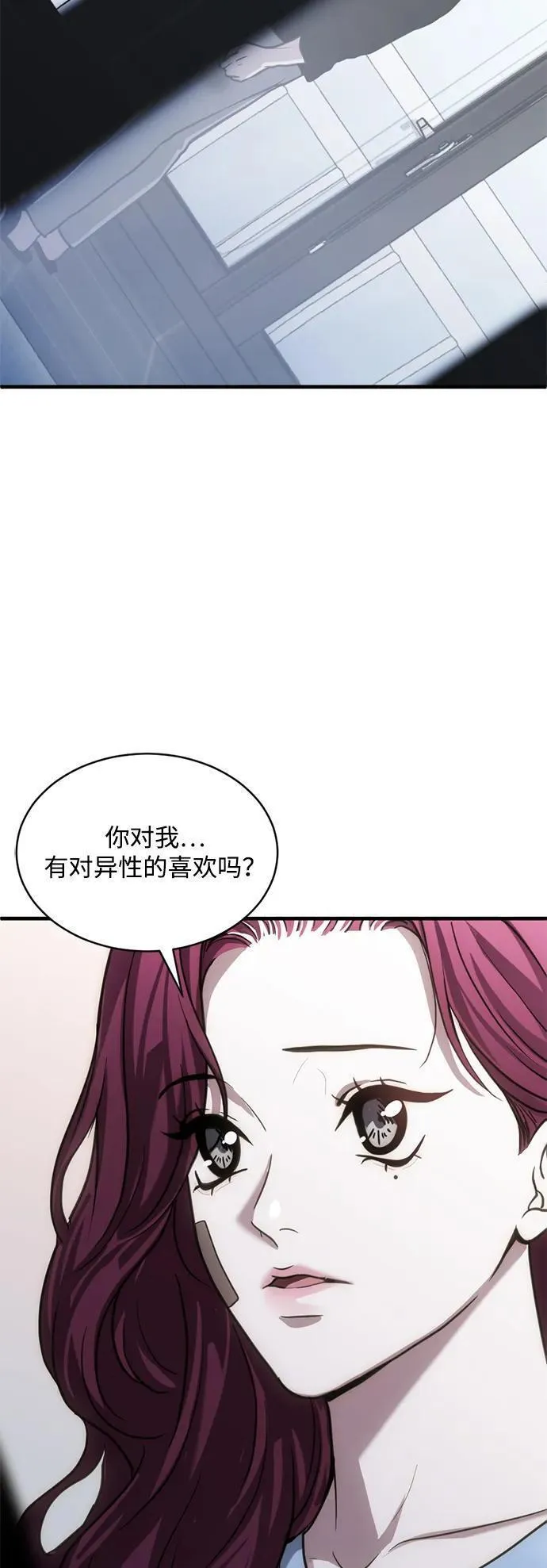 第三次一见钟情漫画,第33话38图