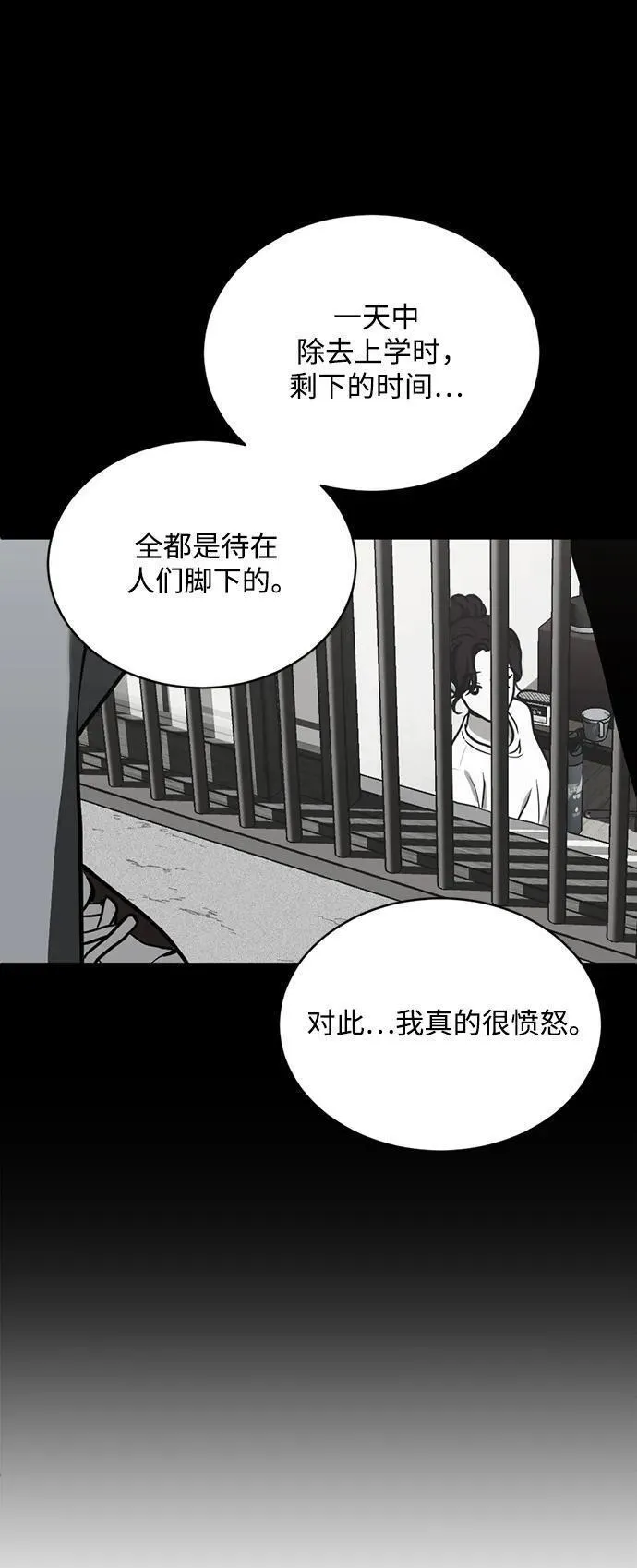 第三次一见钟情漫画,第33话27图