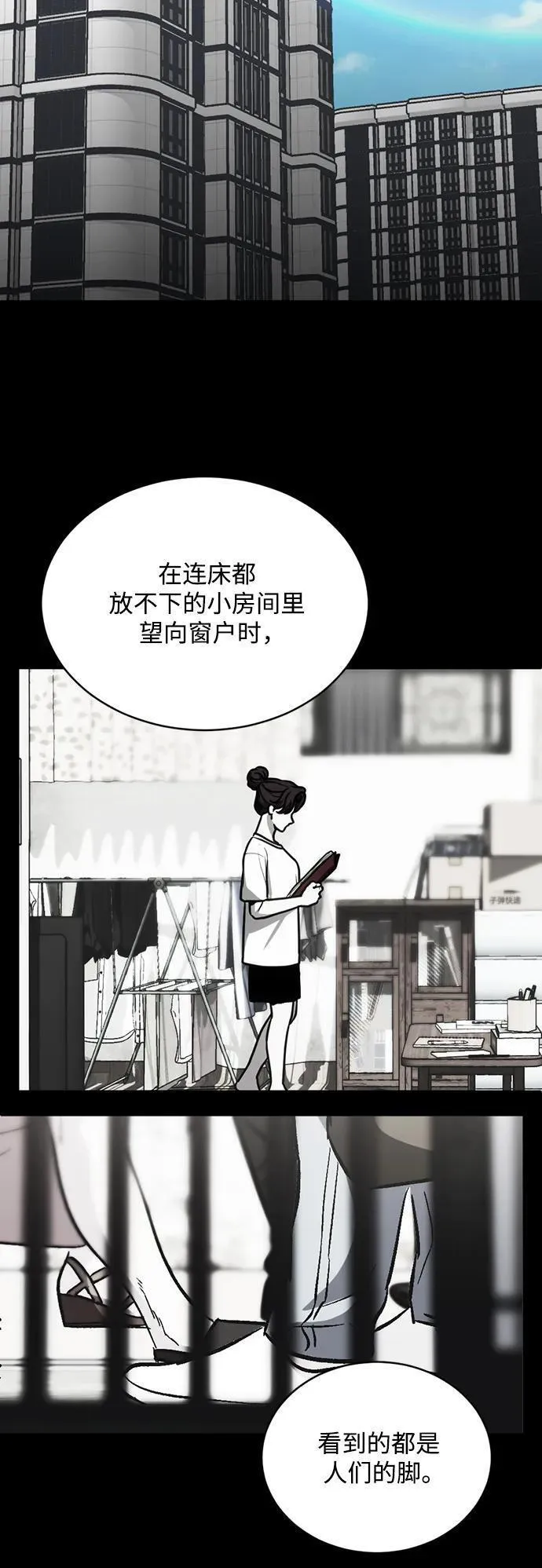 第三次一见钟情漫画,第33话26图