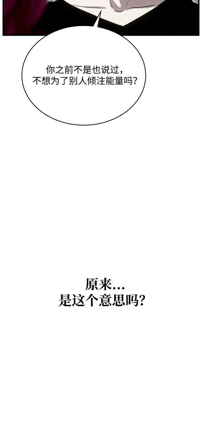 第三次一见钟情漫画,第33话44图