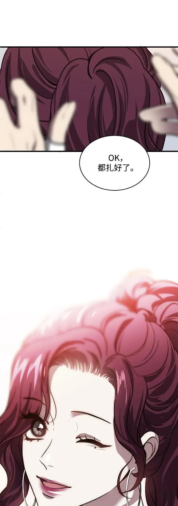 第三次一见钟情漫画免费漫画,第34话46图