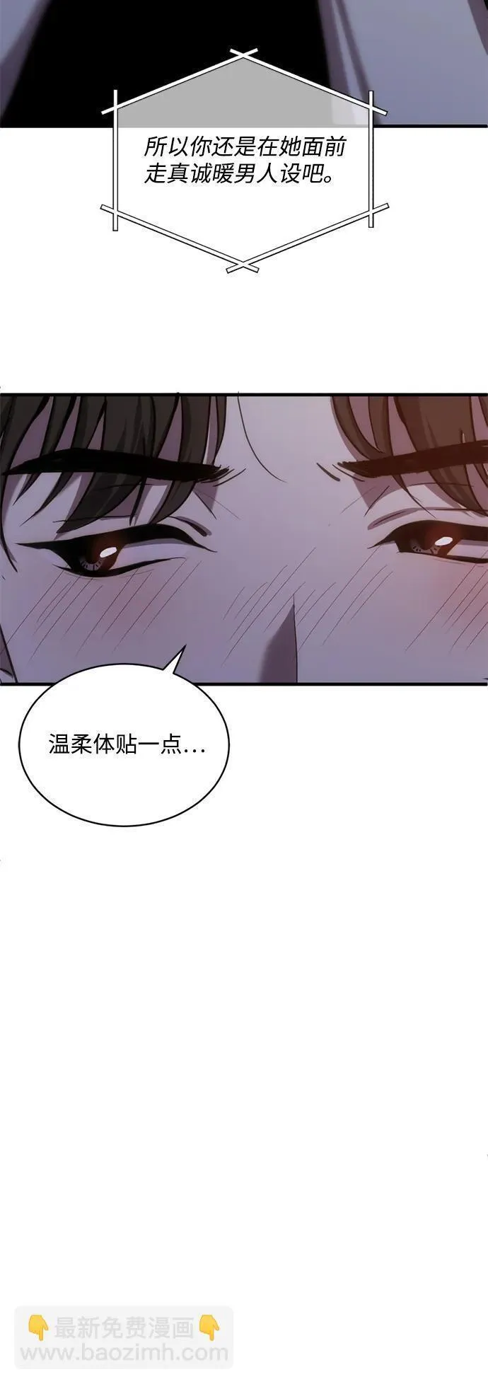 第三次一见钟情漫画免费漫画,第34话40图