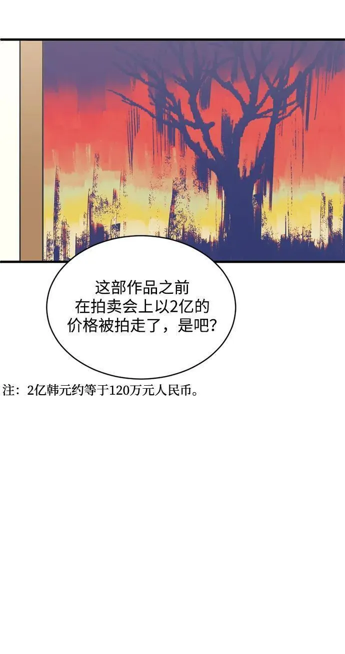 第三次一见钟情漫画免费漫画,第34话14图