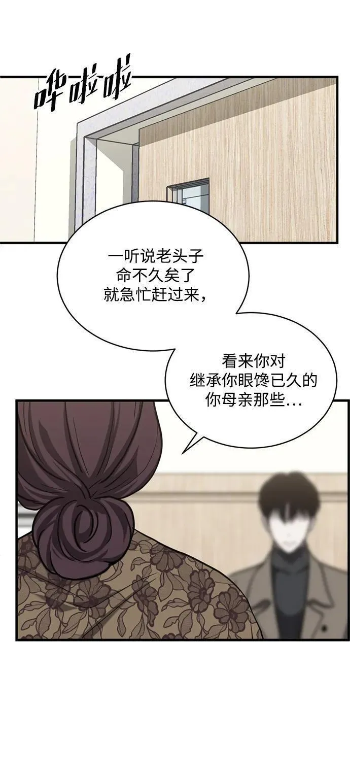 第三次一见钟情漫画免费漫画,第34话11图