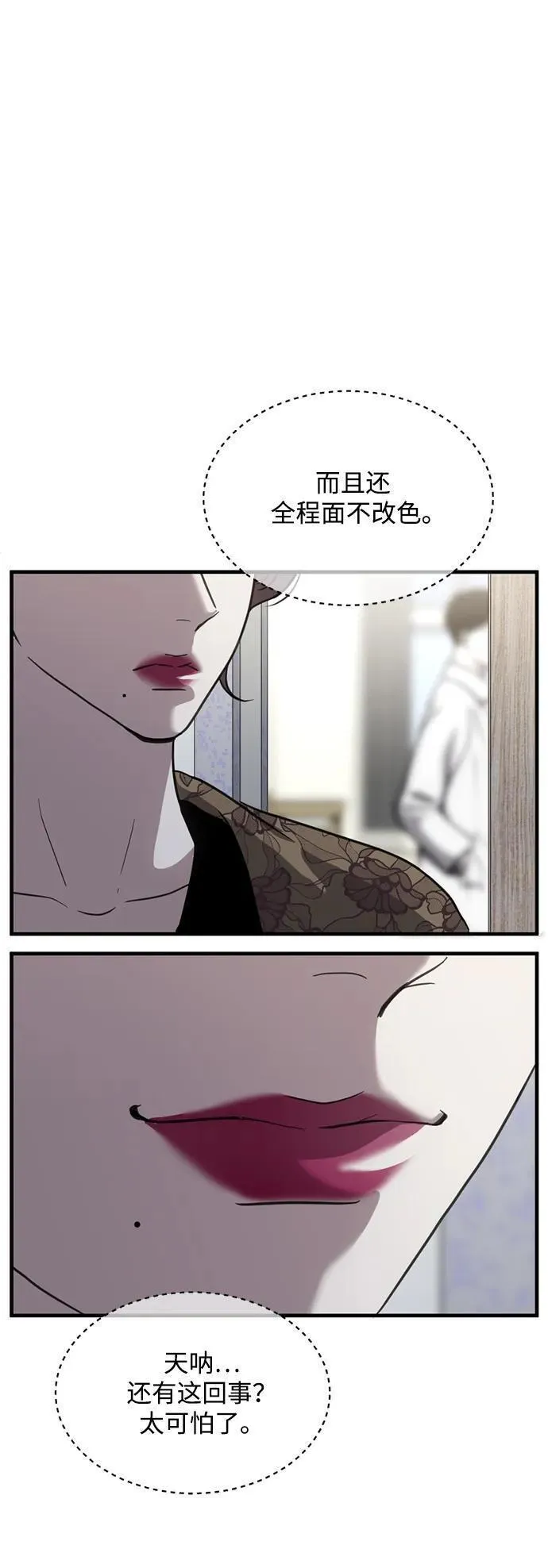 第三次一见钟情漫画免费漫画,第34话9图